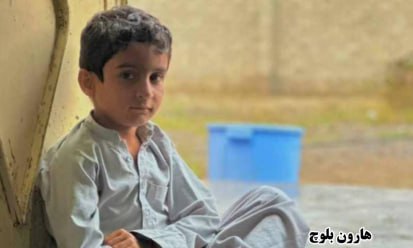 Dashtyari; An 8-Year-Old Baloch Child died in a drowning accident