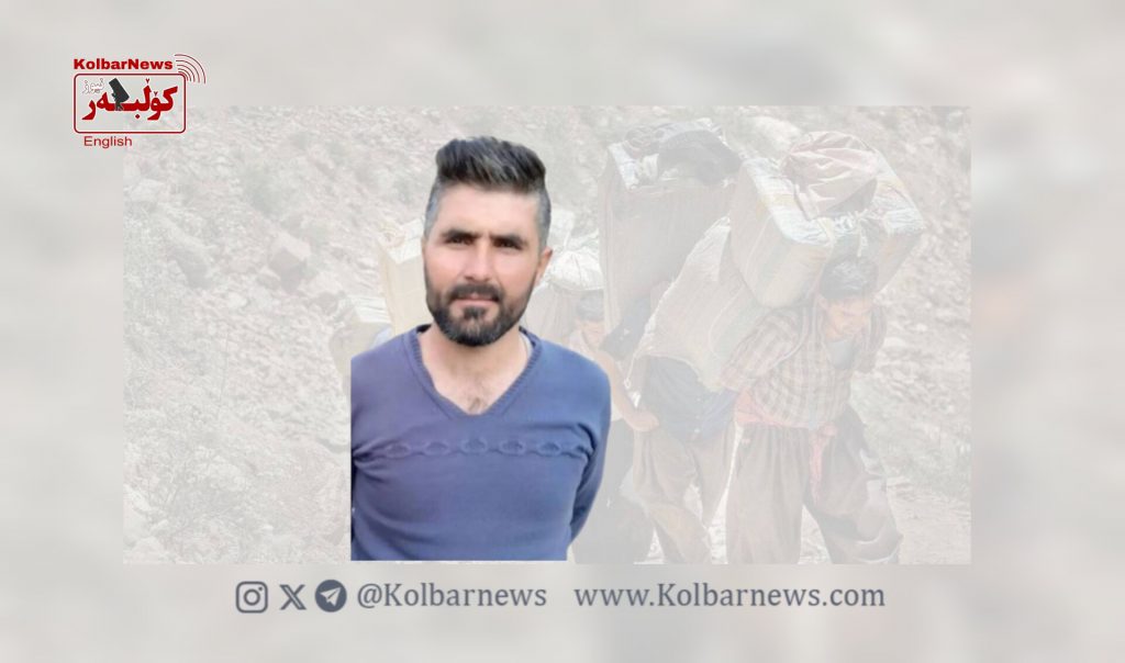 Nowsud: A Kolbar Killed by Military Forces