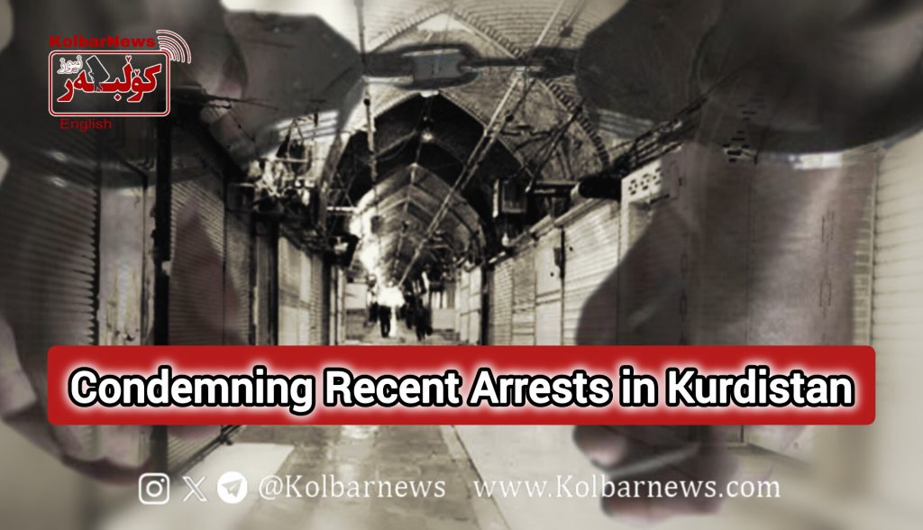 Condemning Recent Arrests in Kurdistan