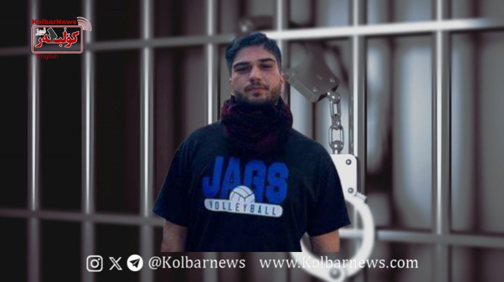 Sanandaj: Karo Alidad Released on Bail from Prison