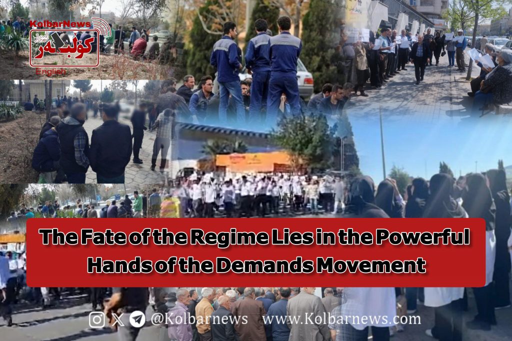 The Fate of the Regime Lies in the Powerful Hands of the Demands Movement