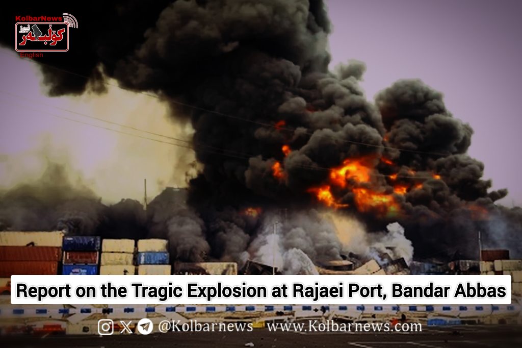 Report on the Tragic Explosion at Rajaei Port, Bandar Abbas