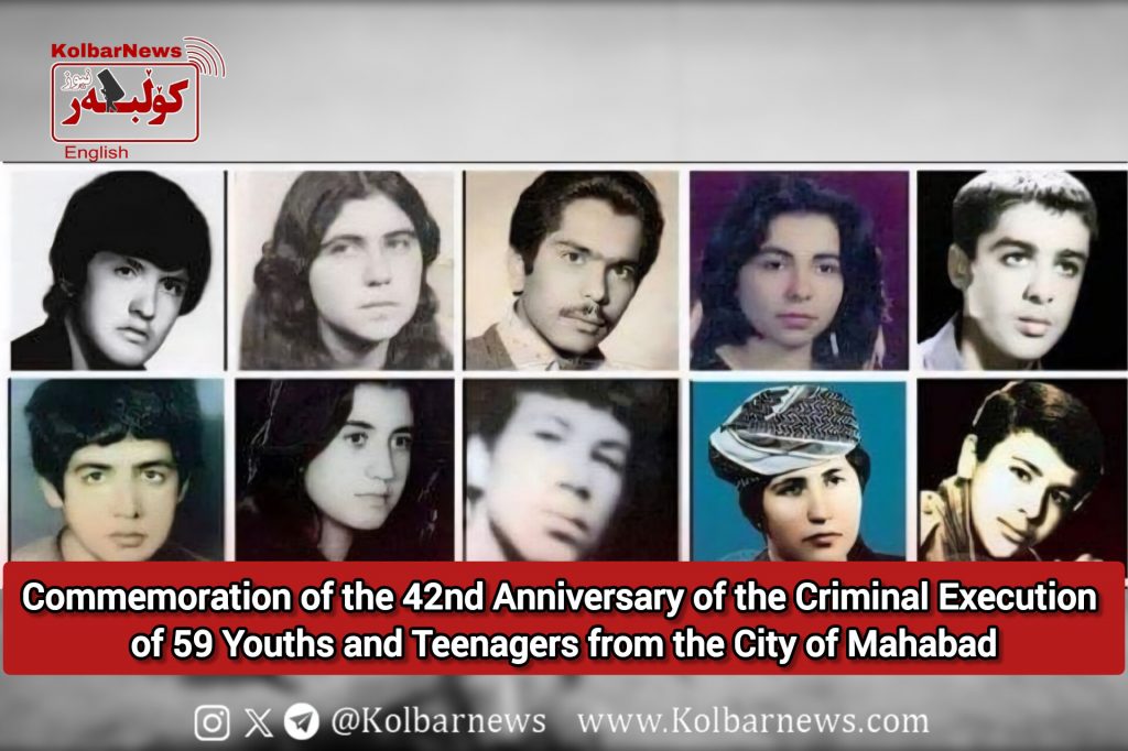Commemoration of the 42nd Anniversary of the Criminal Execution of 59 Youths and Teenagers from the City of Mahabad