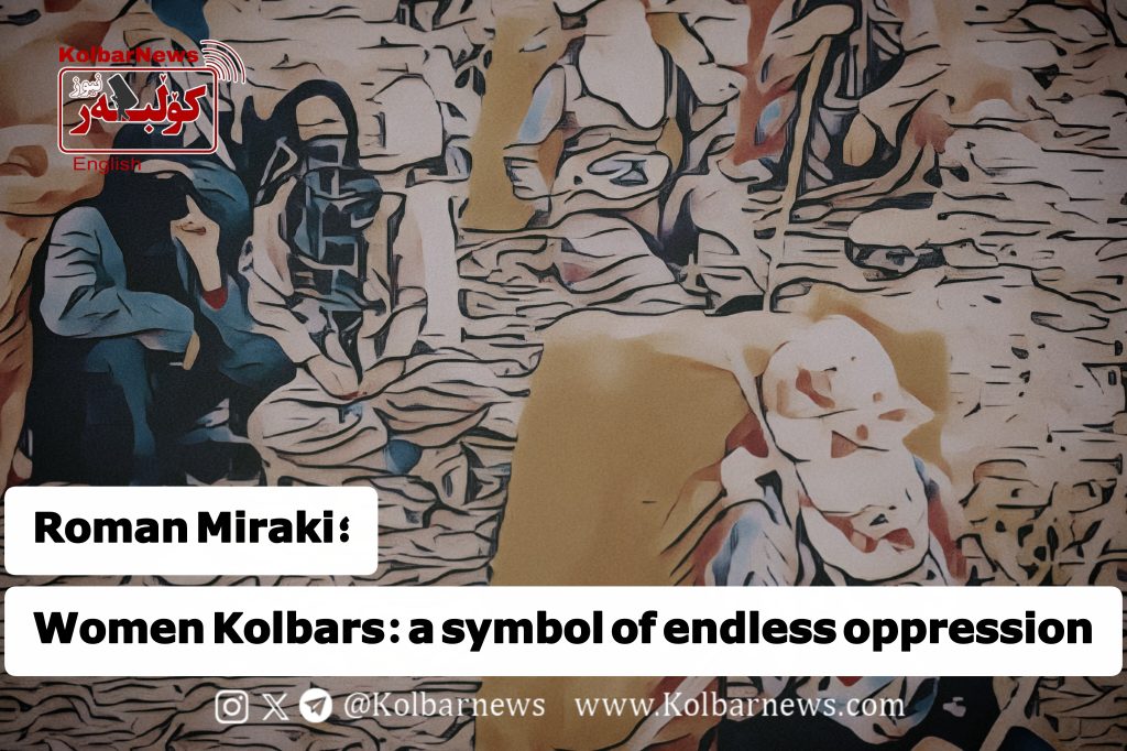 Women Kolbars: a symbol of endless oppression
