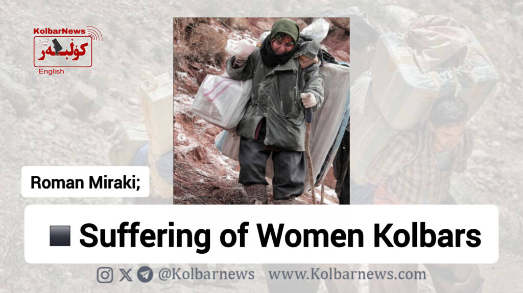 Suffering of Women Kolbars