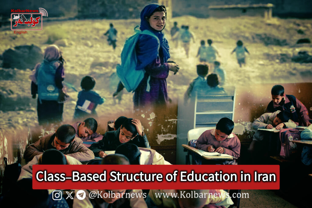 Class-Based Structure of Education in Iran