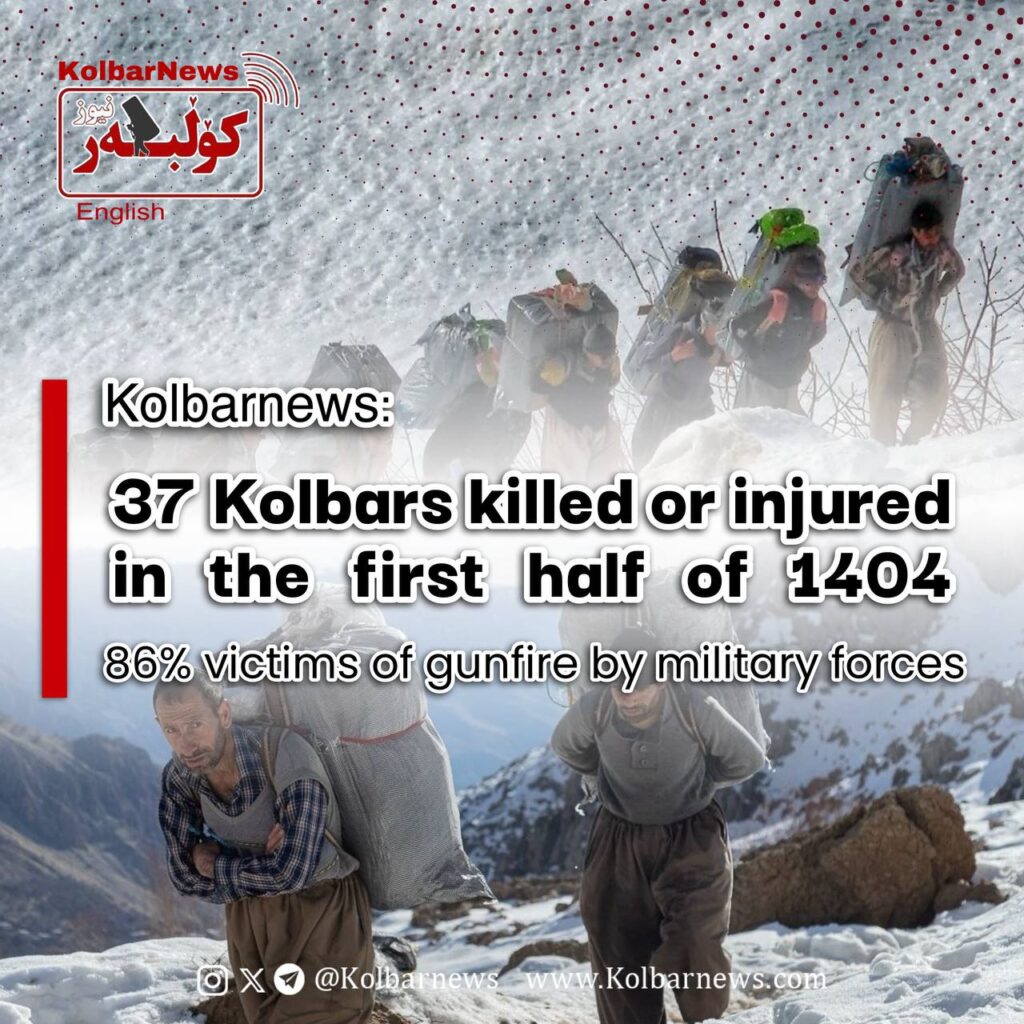 37 Kolbars Killed and Injured in the First Six Months of 1404; Exclusive Report by Kolbarnews