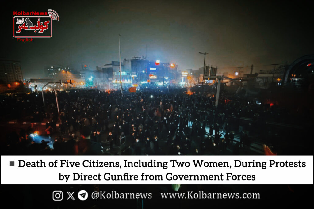 Kermanshah; Death of Five Citizens, Including Two Women, During Protests by Direct Gunfire from Government Forces