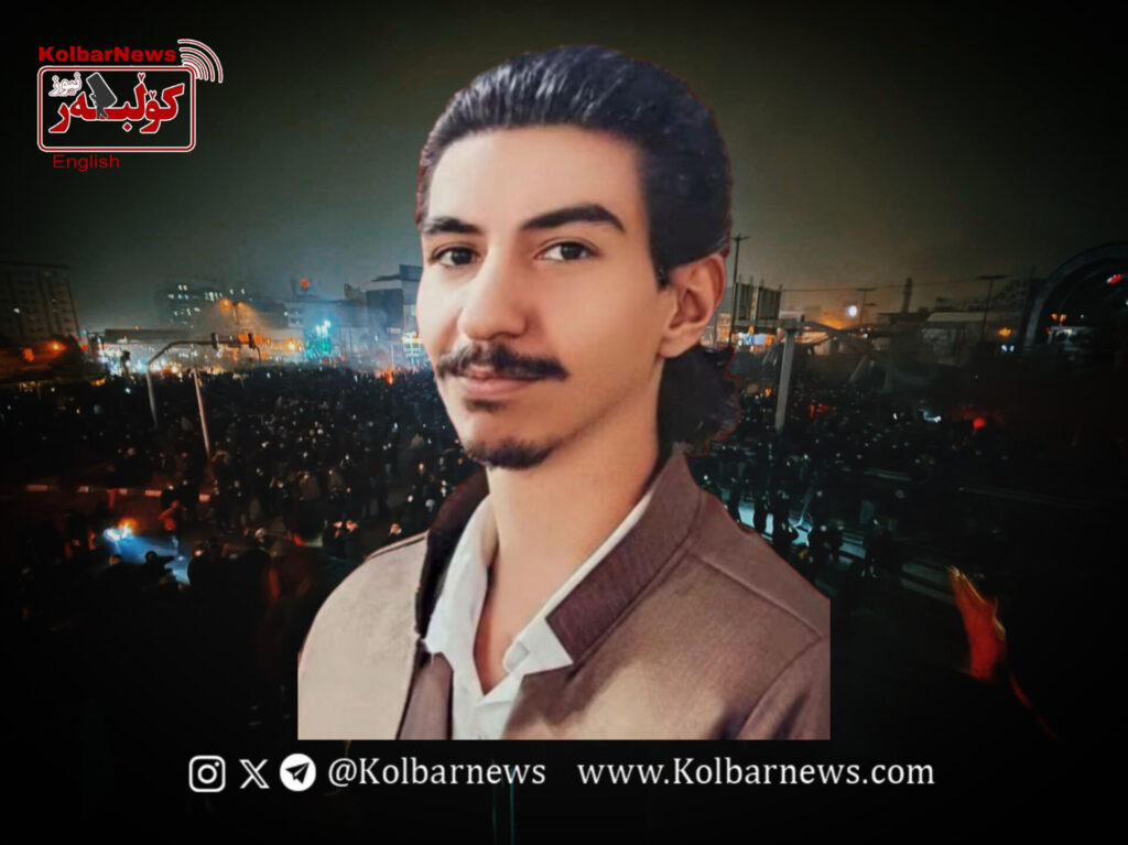 Kermanshah; Death of Reza Naderi During Nationwide Protests