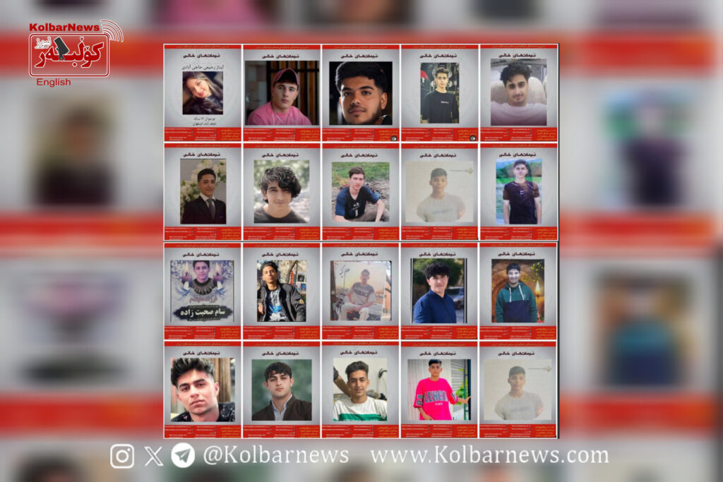 Empty Desks; Names and Faces of 150 Children Killed by the Forces of the Islamic Republic of Iran in Just Two Days