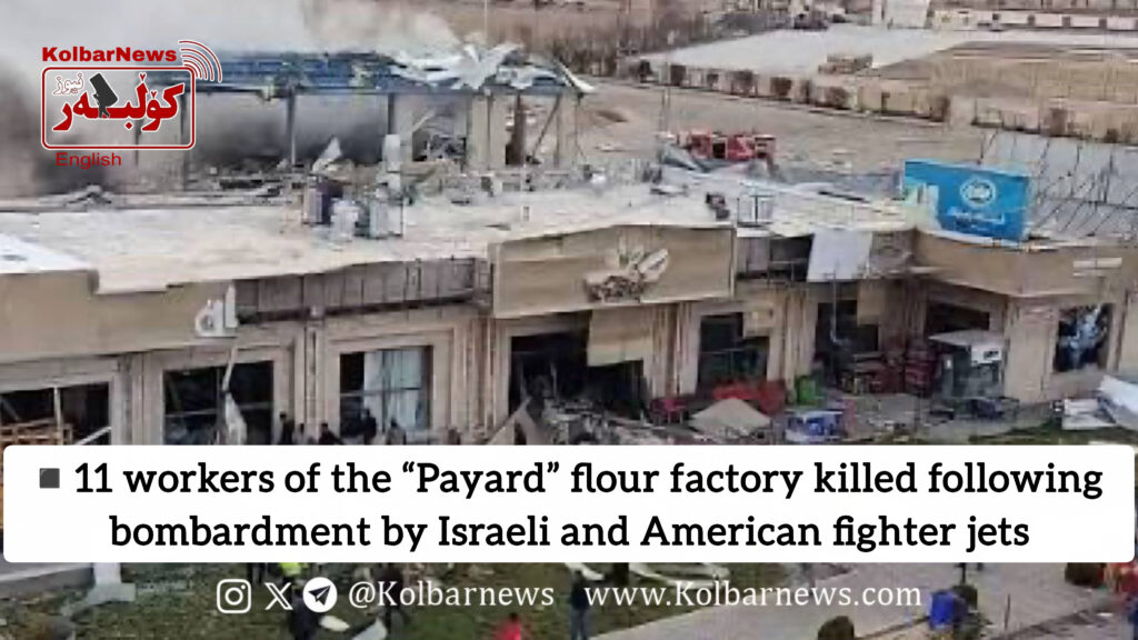 Naqadeh; 11 workers of the “Payard” flour factory killed following bombardment by Israeli and American fighter jets